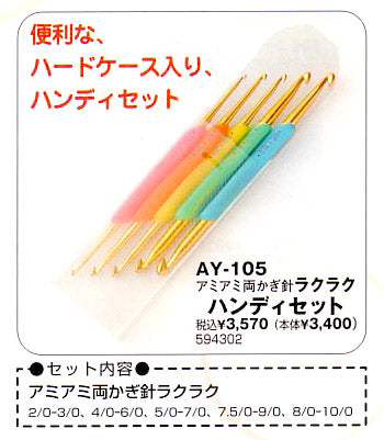 Susan Bates Fine Crochet Hook Set - Steel Ergonomic Hooks 0.9mm, 1.1mm, 1.25mm For Lace & Detail